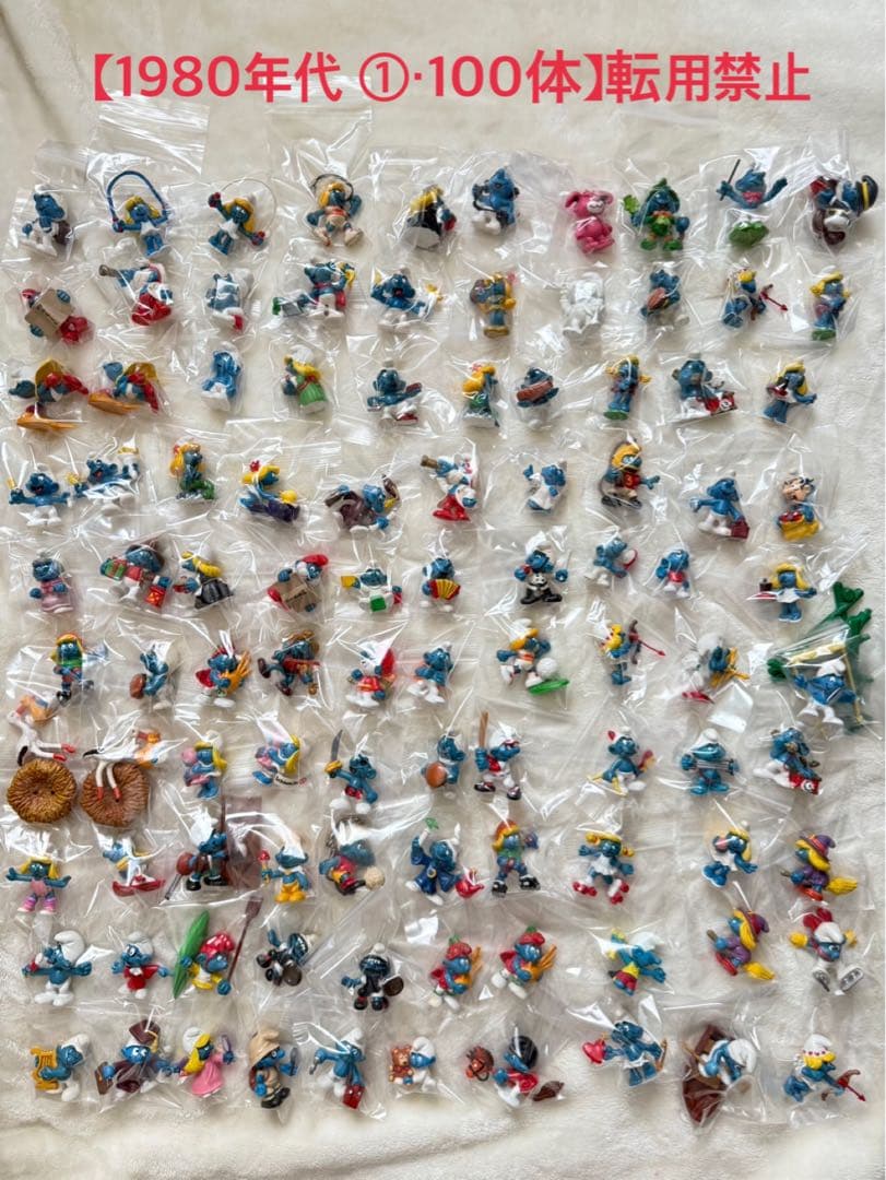 処分‼️転売OK‼️合計420体 スマーフ フィギュア
