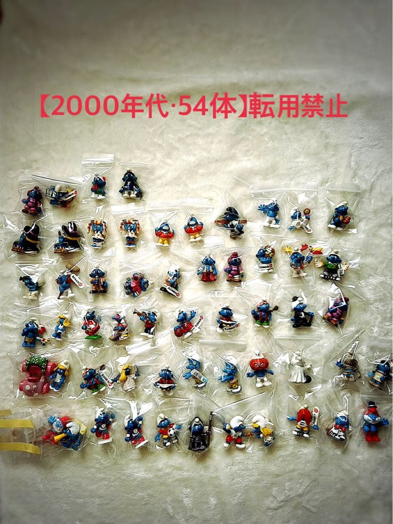 処分‼️転売OK‼️合計420体 スマーフ フィギュア