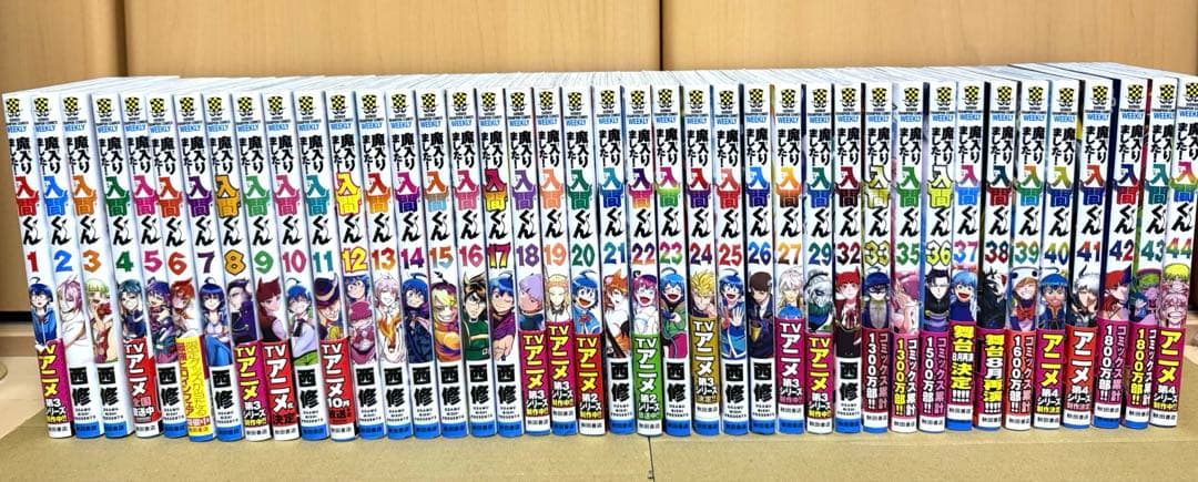 魔入りました！入間くん　1〜27、29、32〜33、35〜44巻セット　特典付き