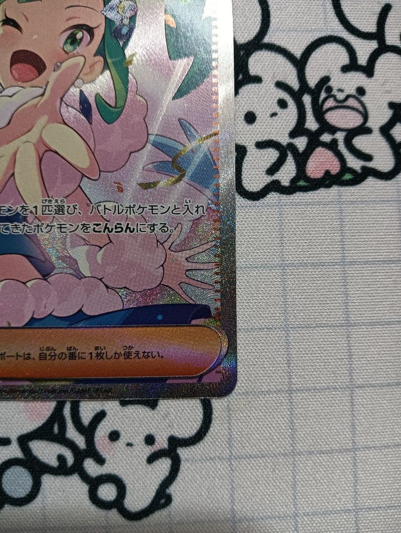 ルチアのアピール SAR SV7a 楽園ドラゴーナ 091/064