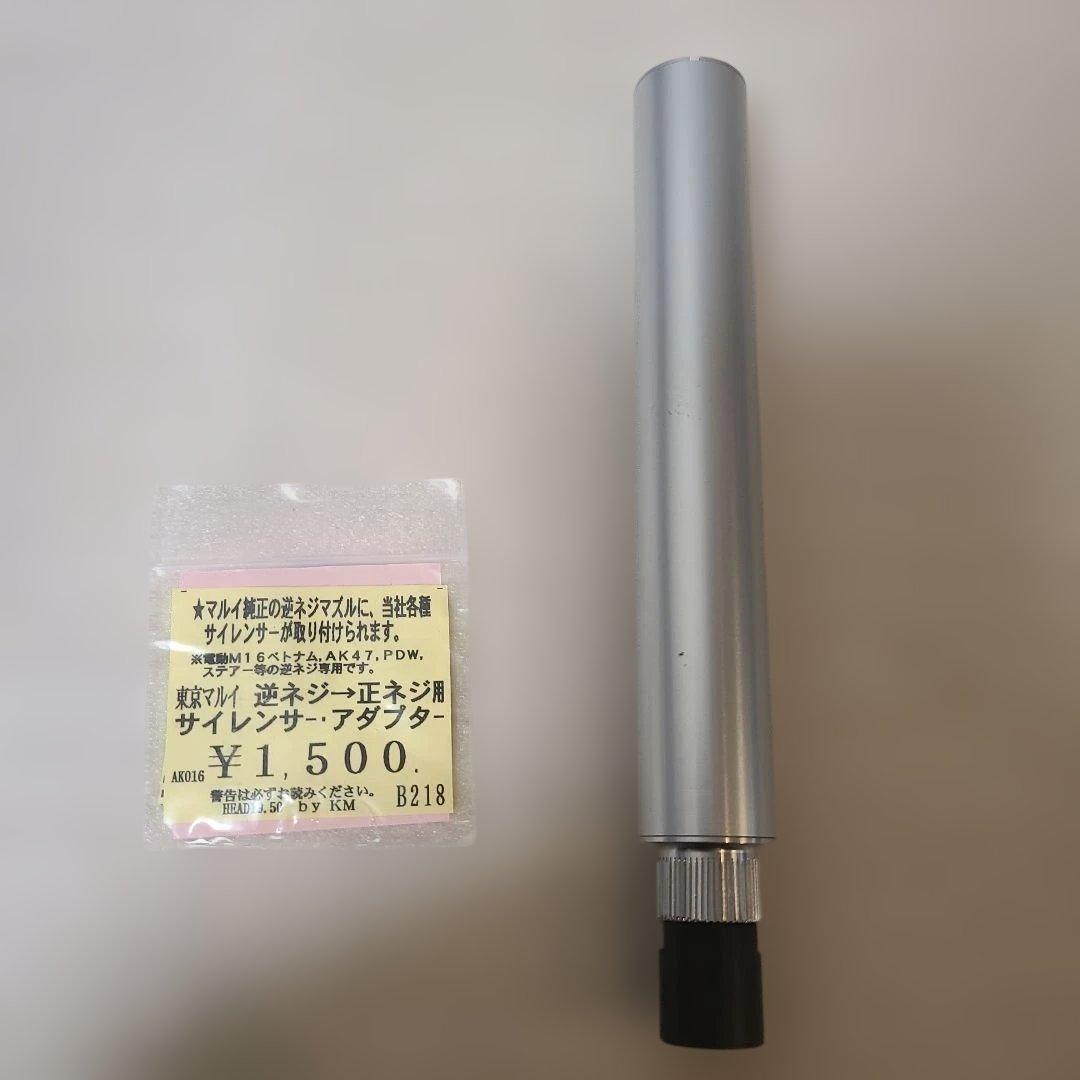 marushinマルシン　uziウージー　電動ガン