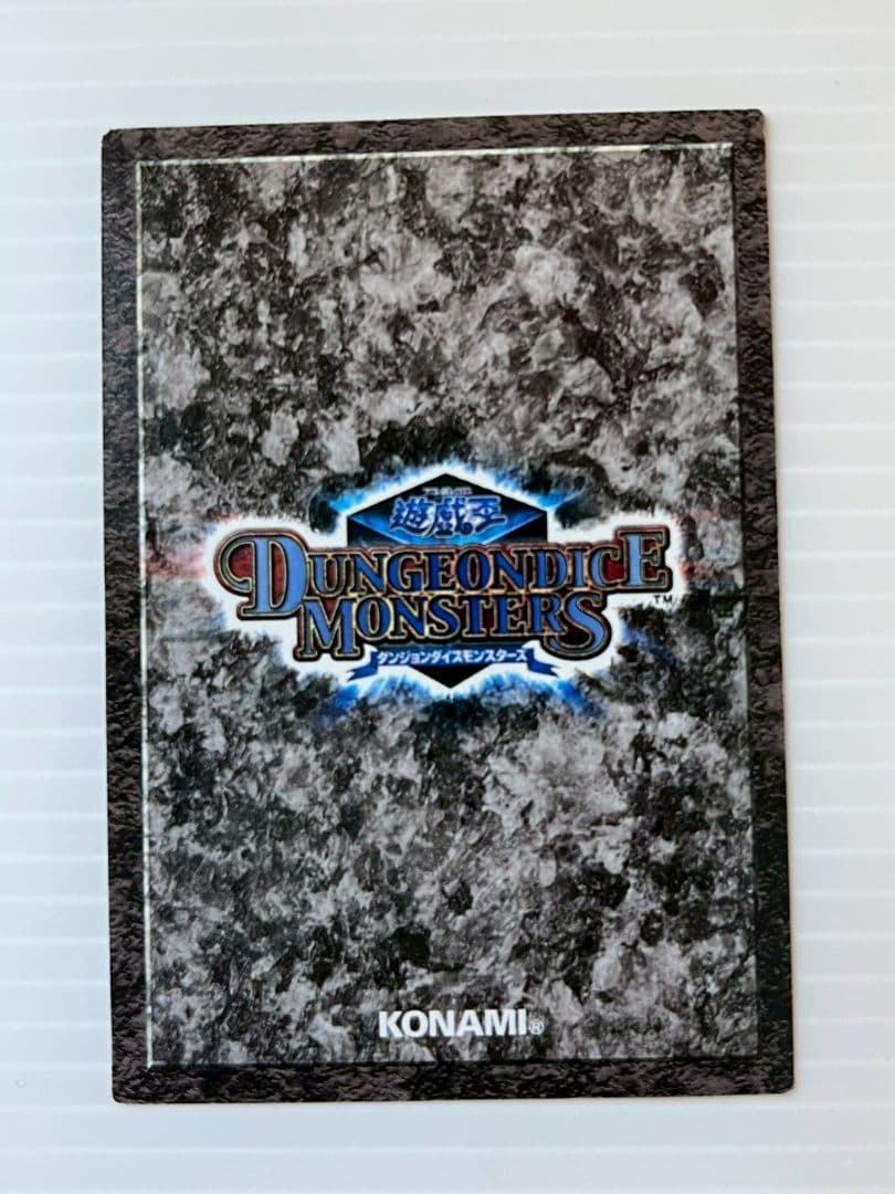 遊戯王　ダンジョンダイス　完全究極体グレートモス