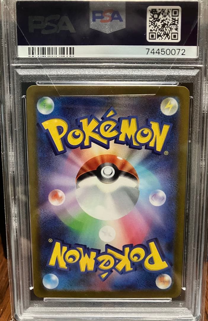 ば*そ様 ポケモンカード ミモザ SAR PSA10