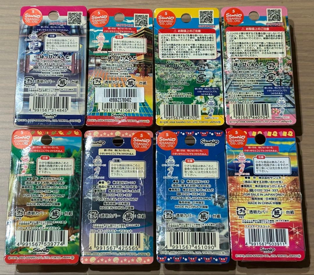 ハローキティ　限定 チャーム8個セット