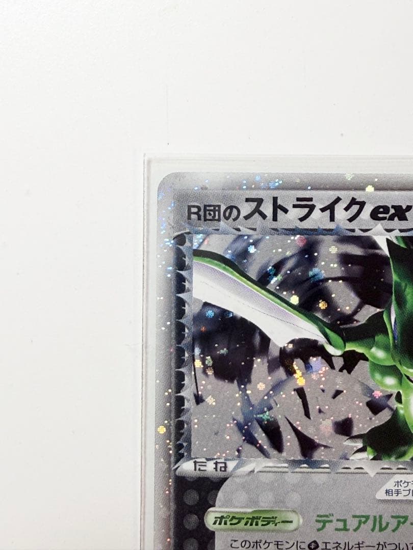 【良品】ポケモンカード R団のストライクex 拡張パック ロケット団の逆襲