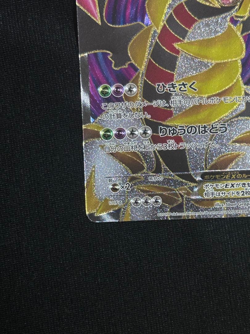 ダークライEX 072/069 BW4 ギラティナEX 053/050 BW5