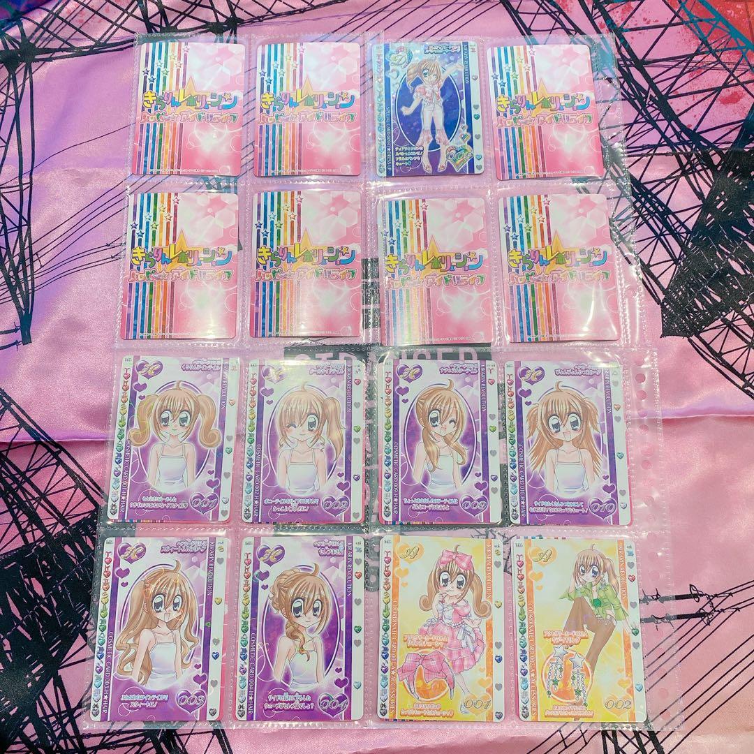 きらレボ カード コンプ まとめ