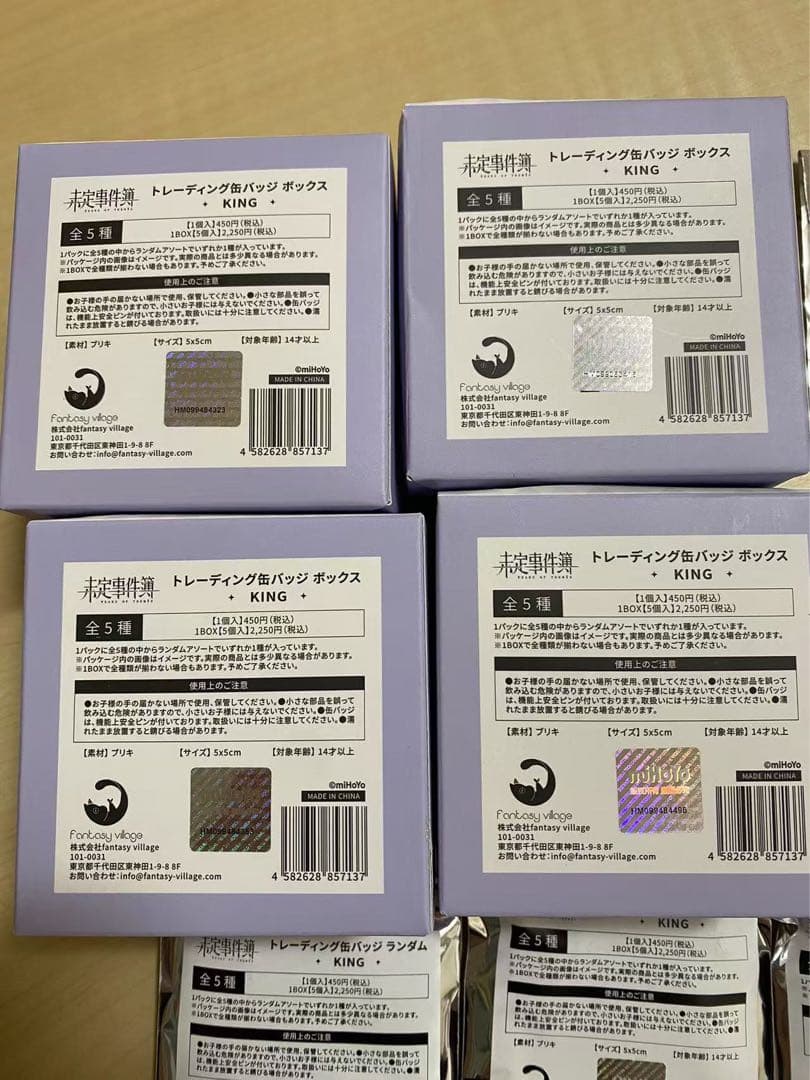 新品未開封 未定事件簿 トレーディング缶バッジ 　まとめ売り