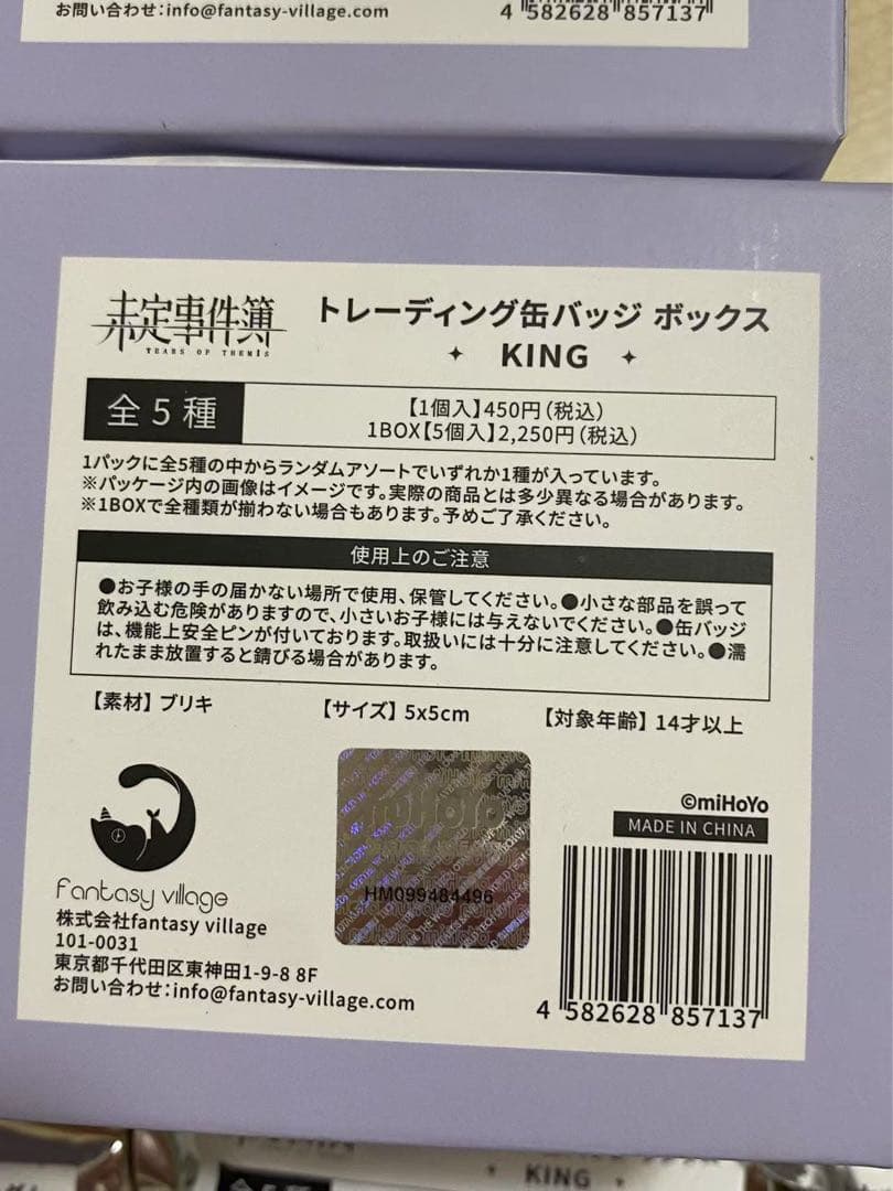 新品未開封 未定事件簿 トレーディング缶バッジ 　まとめ売り