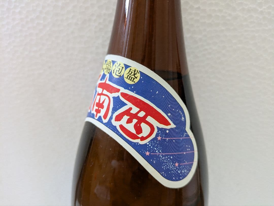 終売品】本場泡盛 松藤 南南西 古酒 ビンテージ - メルカリ