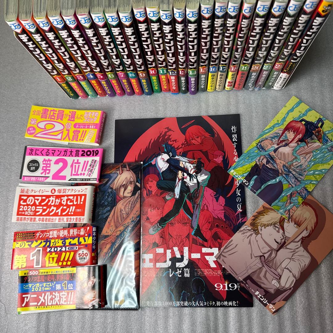チェンソーマン 全巻　初版　帯付き　小説　未開封多数　帯付き