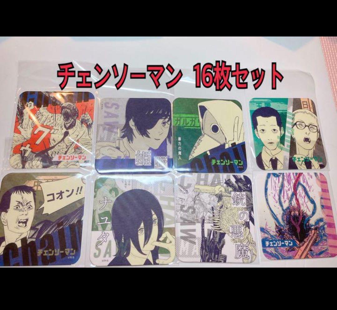 チェンソーマン アートコースター 16枚セット - メルカリ