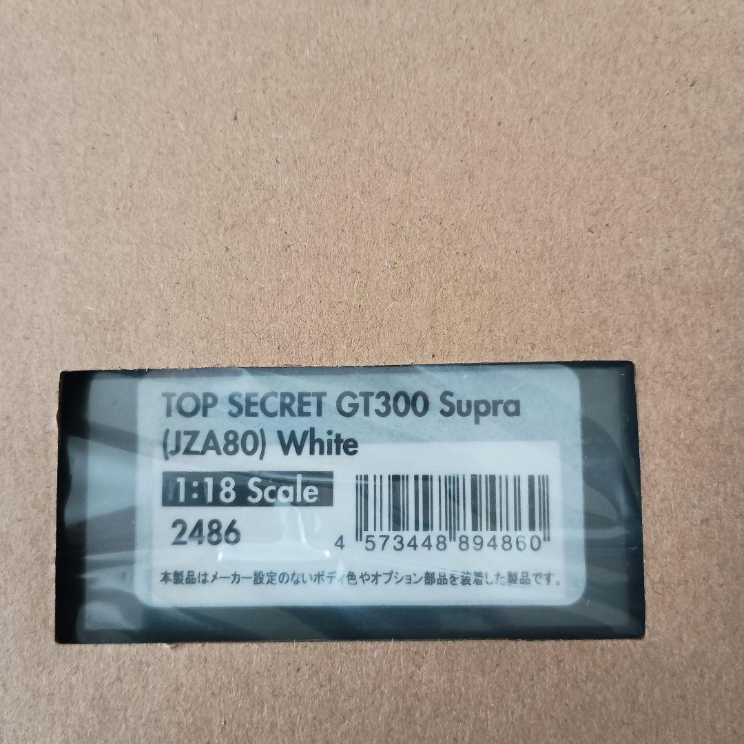 ミニカー ignition model TOP SECRET GT300 Supra