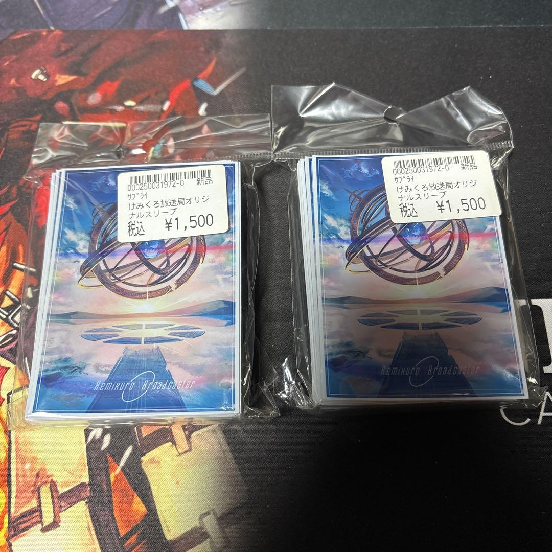 けみくろ放送局オリジナルプレイマット　スリーブ