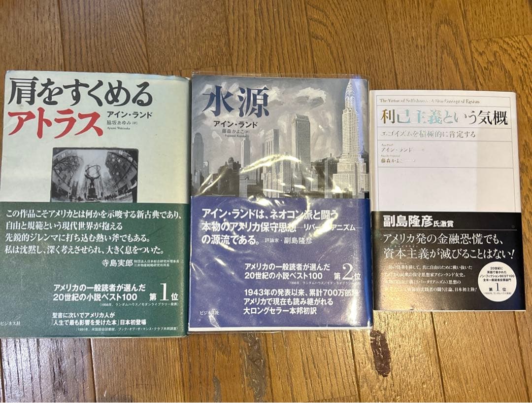 肩をすくめるアトラス 3部、水源 セット アインランド セット 肩を