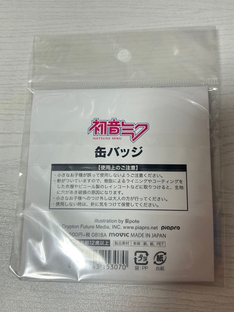 初音ミク 萩pote 缶バッジ