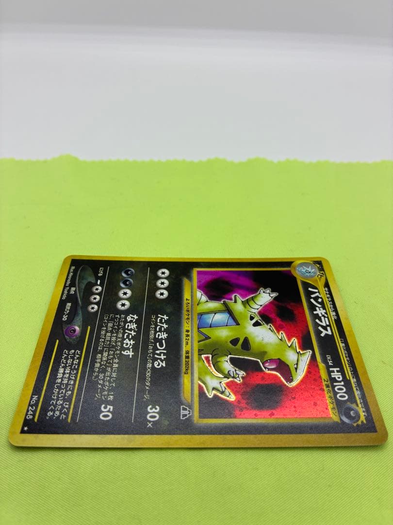 【完美品級】ポケモンカード バンギラス