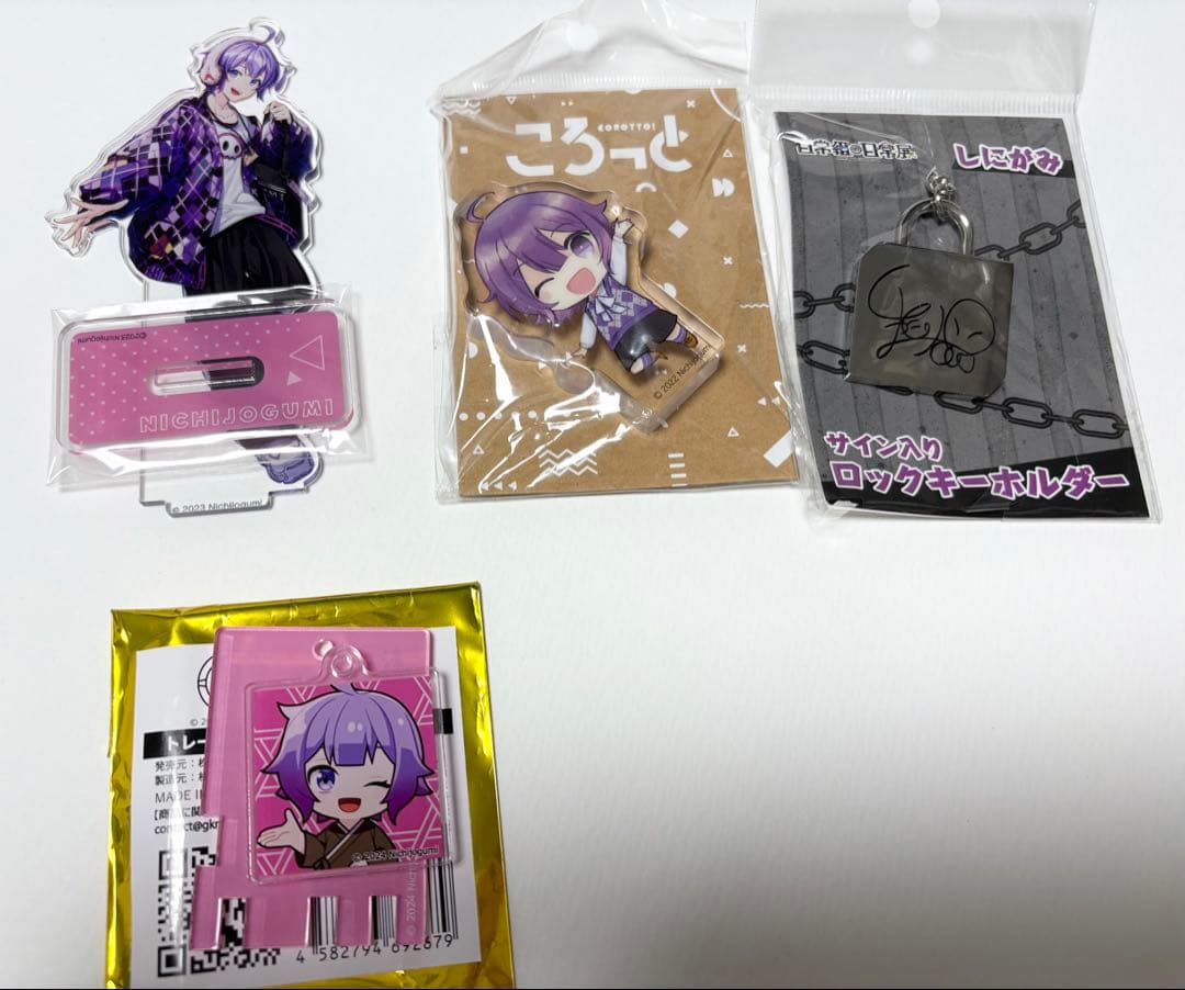 日常組 しにがみ まとめ売り