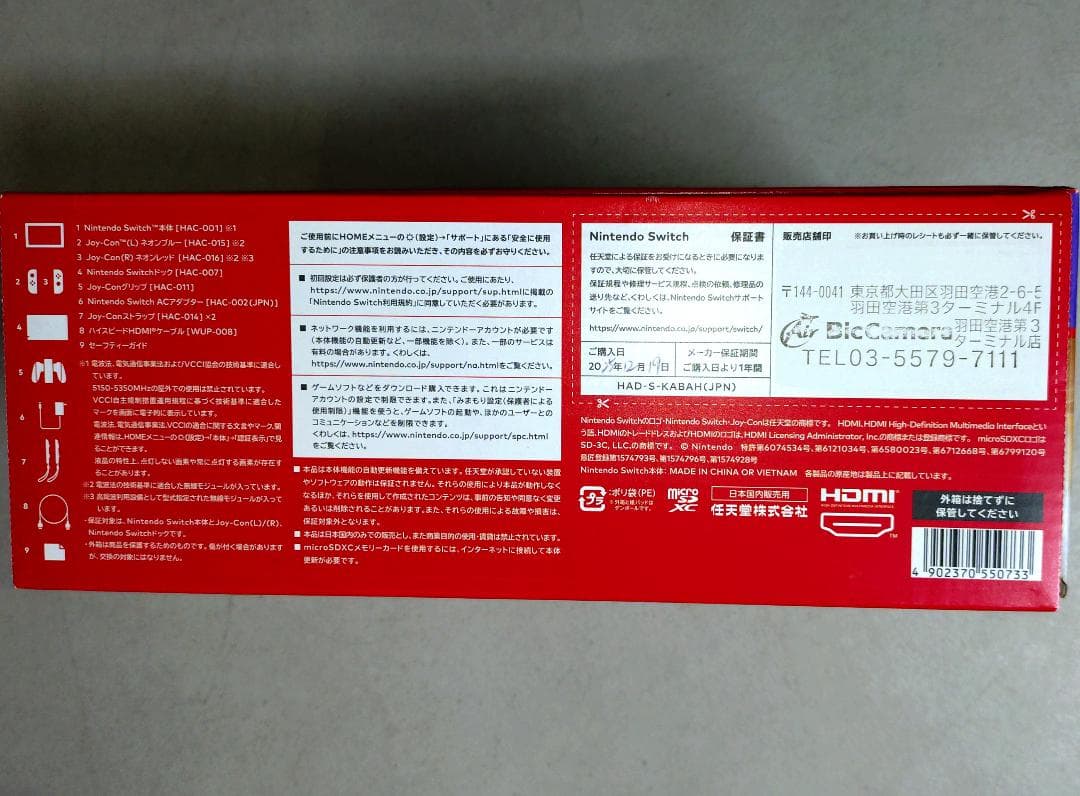 【新品未開封】Nintendo Switch 本体