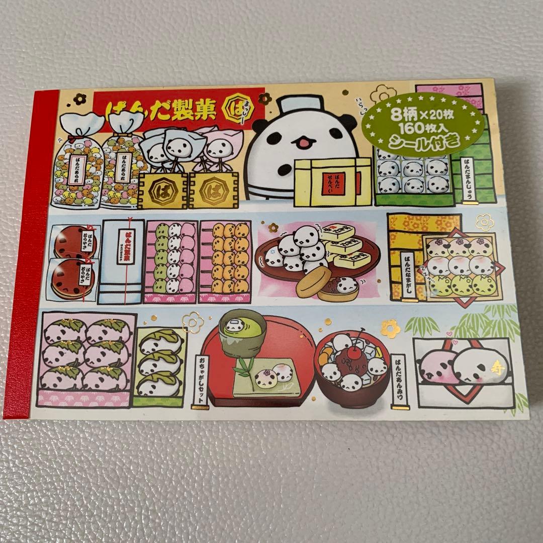 平成レトロ】ぱんだ製菓激かわメモ帳！ 8柄160枚 シール付き - メルカリ