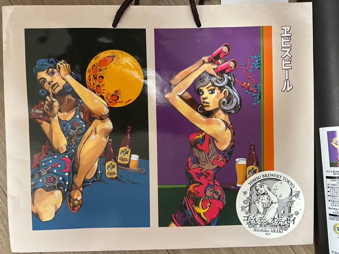 エビスビール B2ポスター 4枚セット（おまけ付） 荒木飛呂彦 JOJO