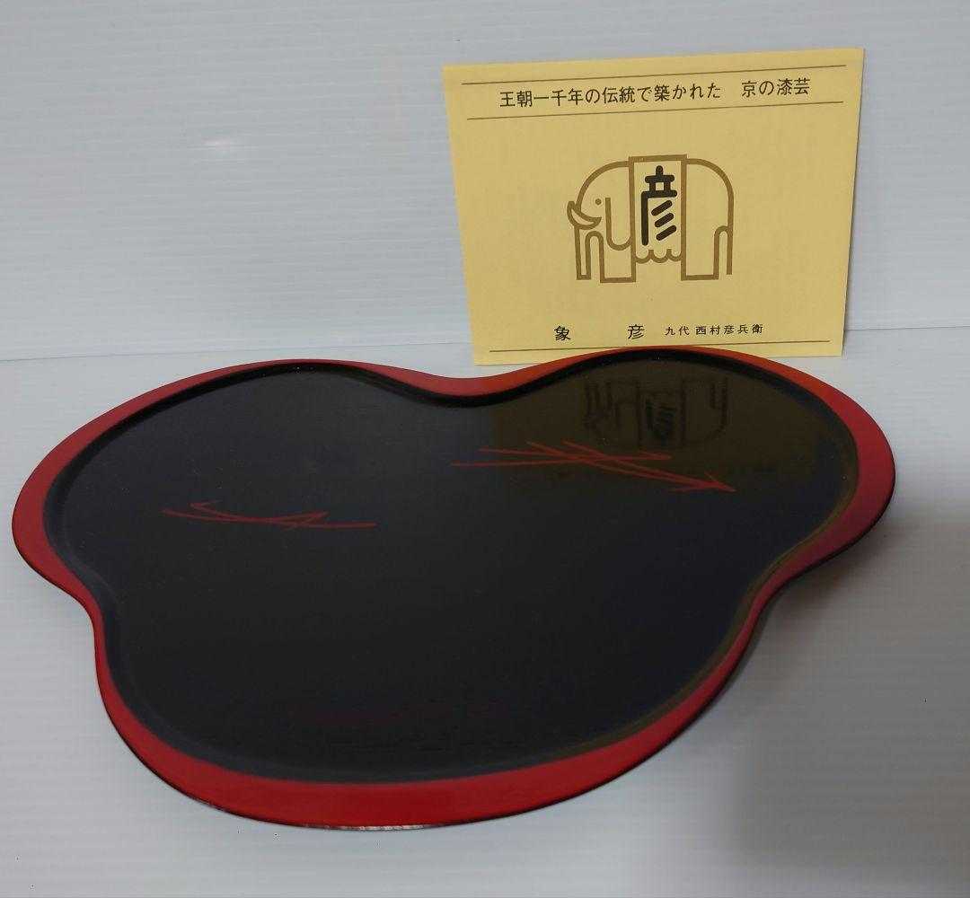 象彦　松葉盆　5枚