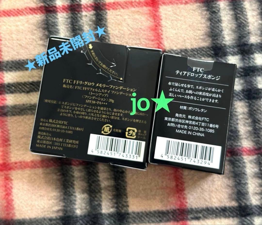 君島十和子フェリーチェトワコ★FTC リ・グロウメモリーファンデーション★