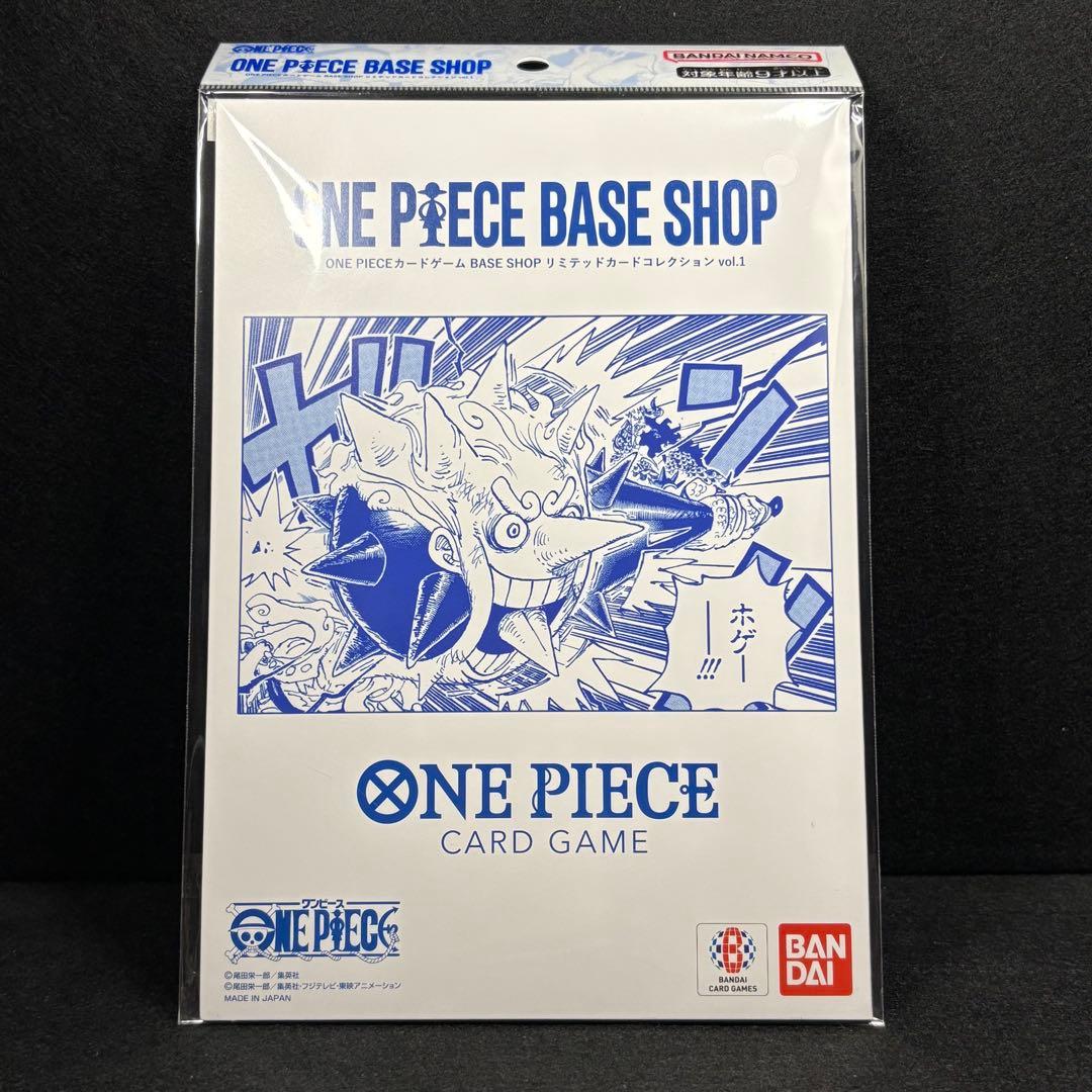 ONE PIECE BASE SHOPリミテッドカードコレクション vol.1 - メルカリ