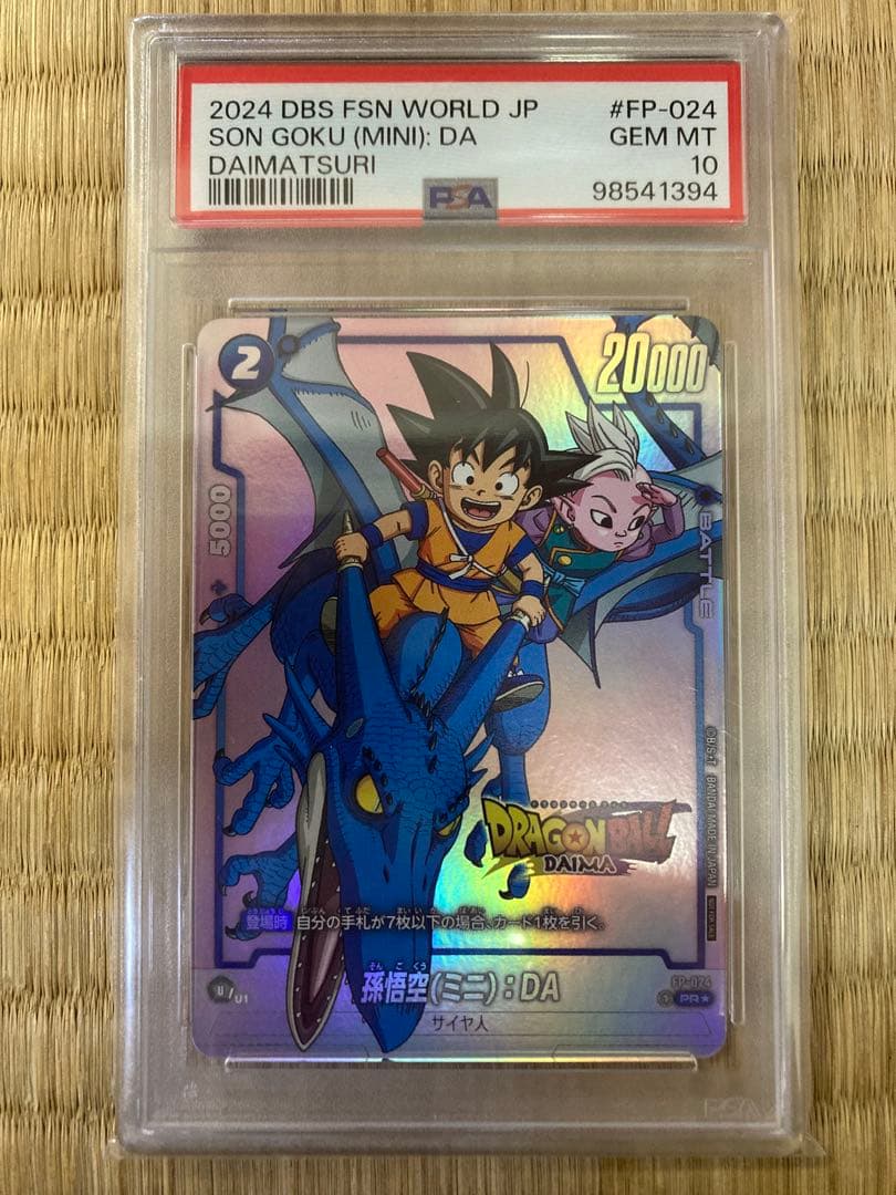 PSA10】孫悟空（ミニ）:DA FP-024 プロモ ダイマツリ DBFW Son Goku