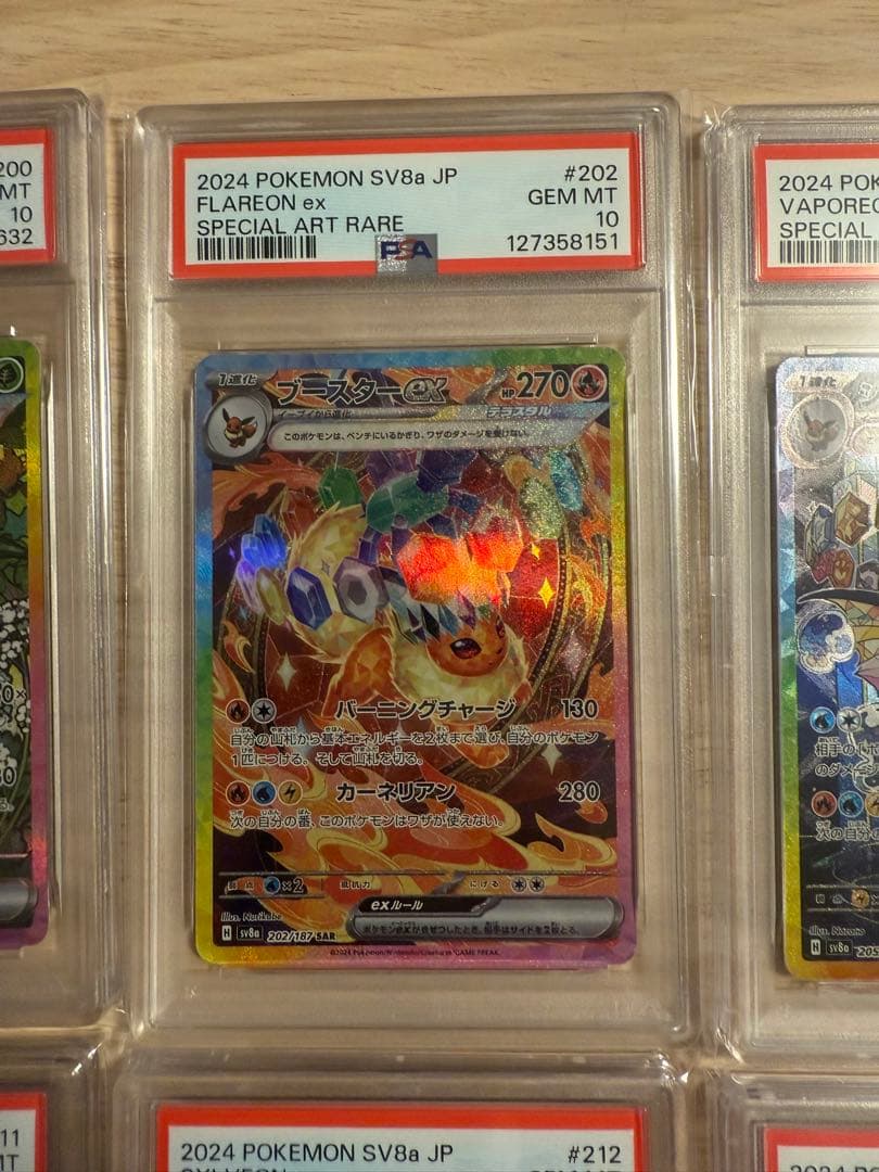 【PSA10】テラスタルフェスex ブイズSAR コンプリート