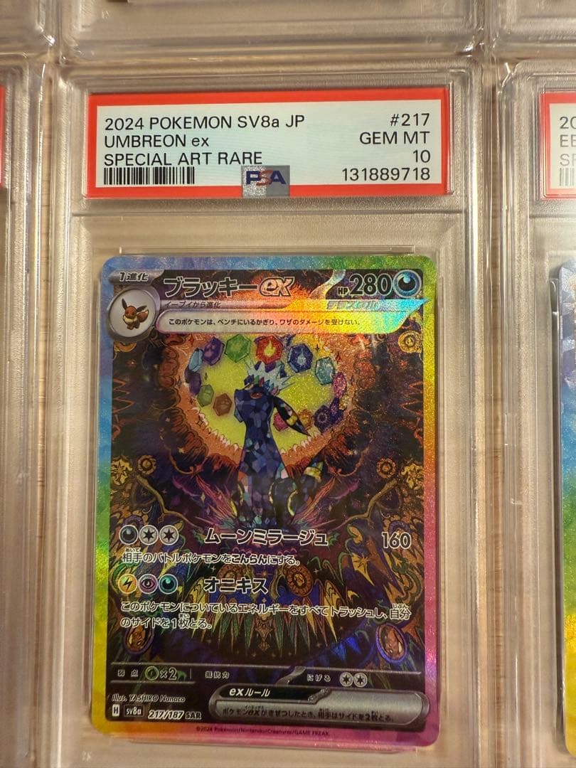 【PSA10】テラスタルフェスex ブイズSAR コンプリート