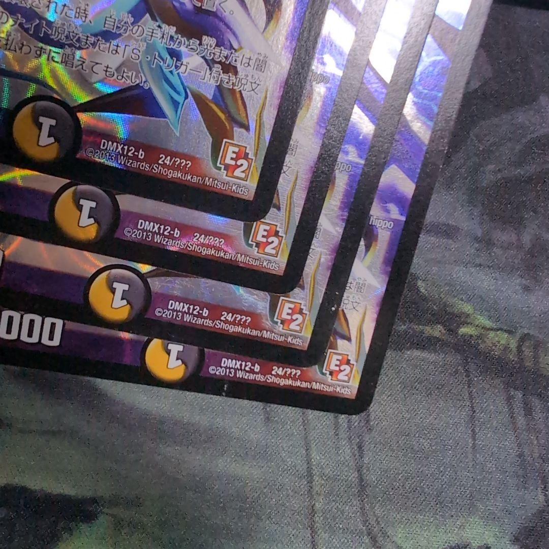 魔光大帝ネロ・グリフィス BBP 4枚【e0808】 - メルカリ