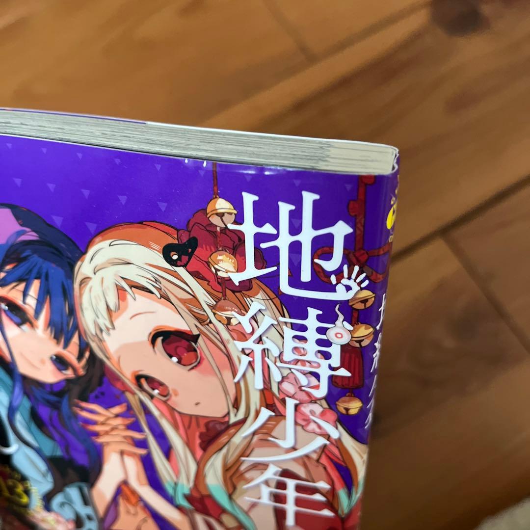 地縛少年花子くん0〜24巻　放課後少年花子くん1〜2巻　全27巻セット