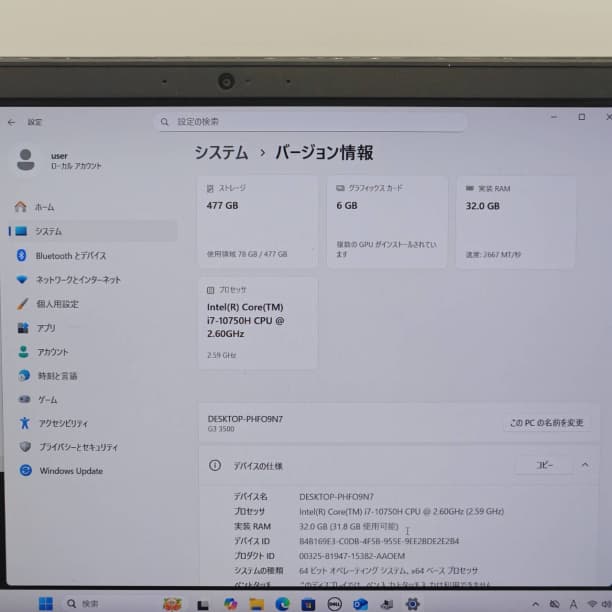 GTX1660Ti 32GB フルHD 15 i7-10 SSD512GB