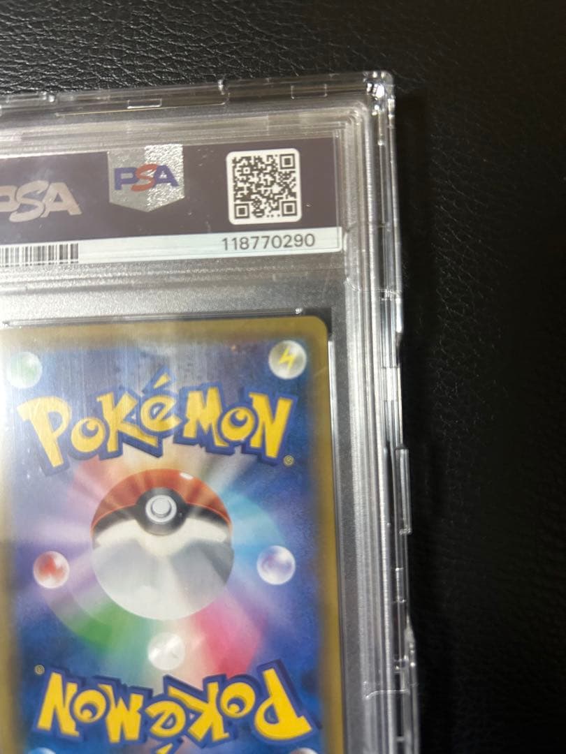 レックウザGX SSR PSA10