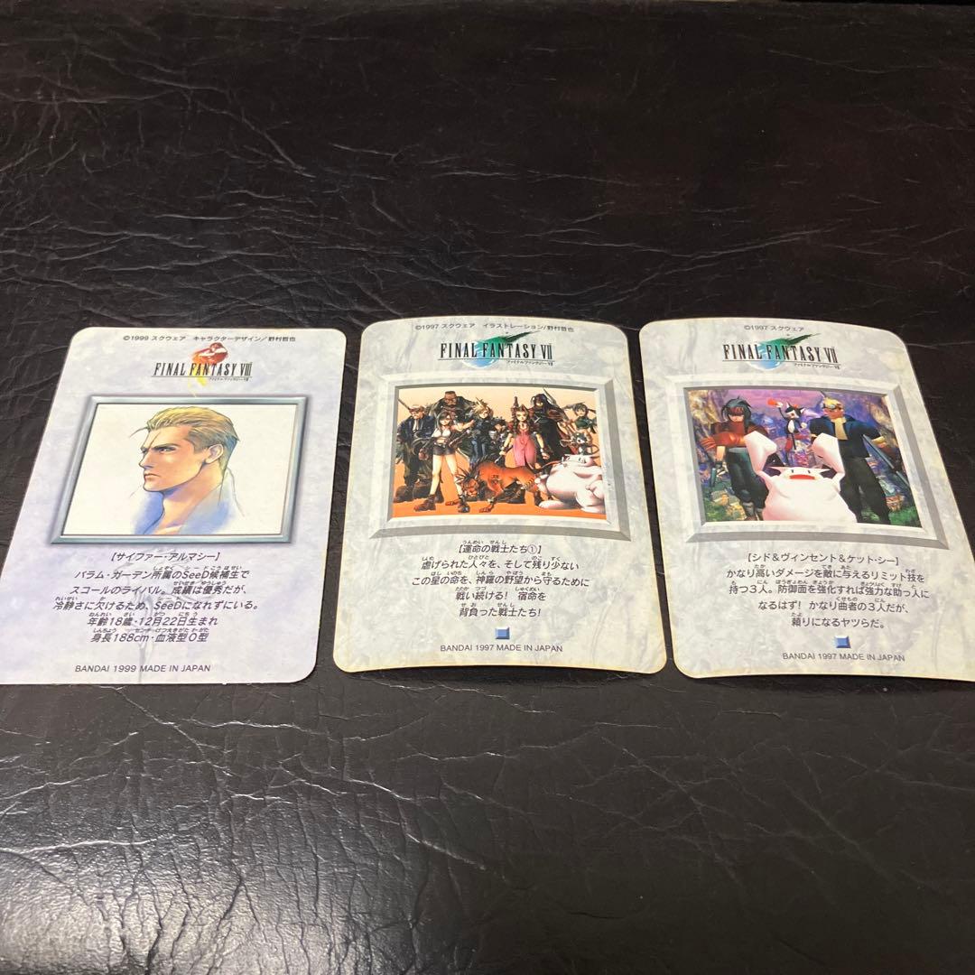 ★ファイナルファンタジー キラカードダス3枚セット★