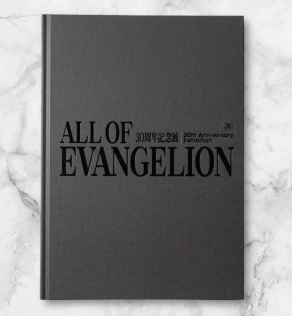 エヴァンゲリオン展覧会公式図録 30周年記念展ALL OF EVANGELION