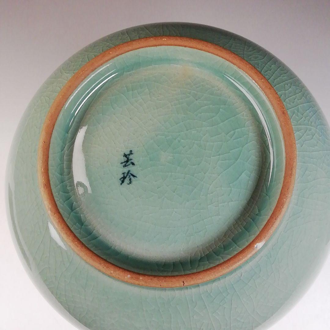 T678 水指 『青磁水指』『芸珍窯』 共箱 茶道具 - winetouritalia.com