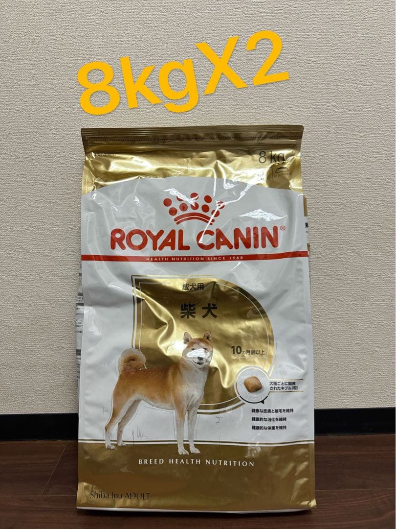 ロイヤルカナン 柴犬用ドライフード 8kg ロイヤルカナン ROYAL CANIN