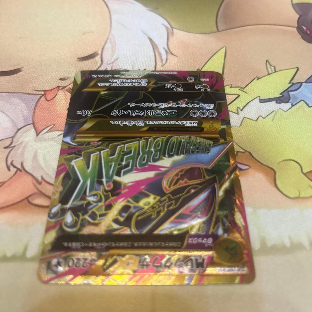 ＭレックウザEX 095/081 UR XY7 2015