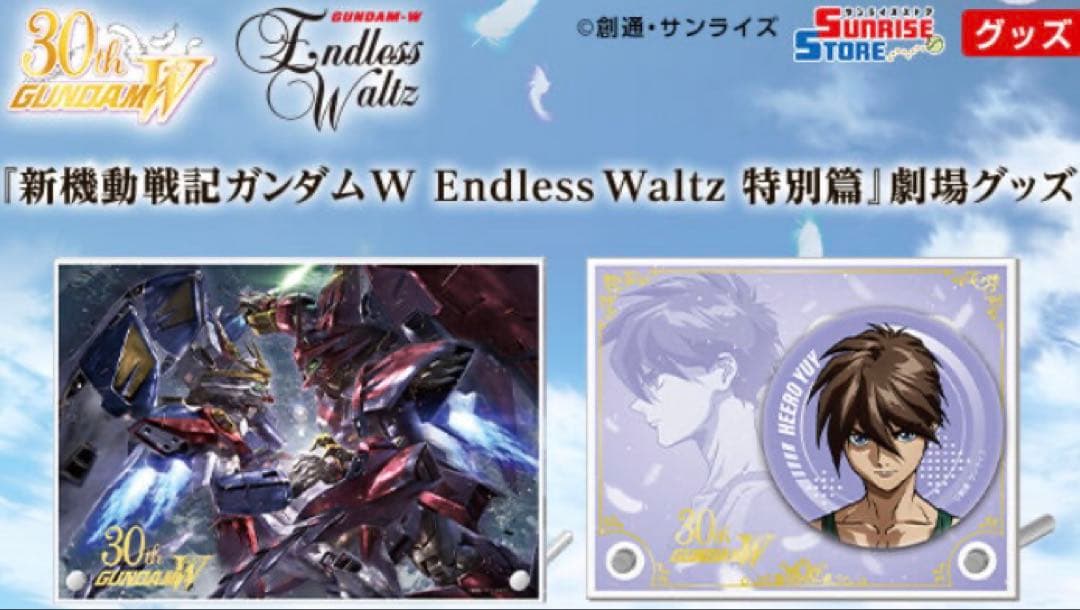 新機動戦記ガンダムW Endless Waltz アクリルパネル