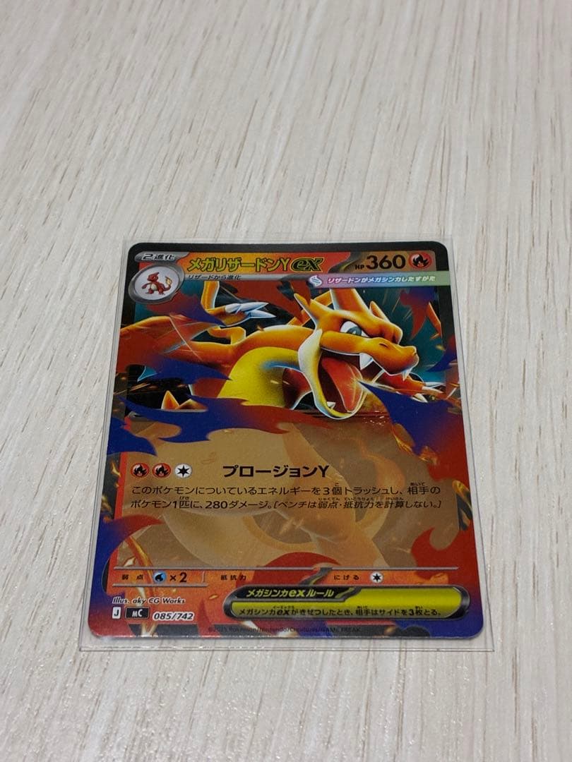 リザードン カードセット 3枚