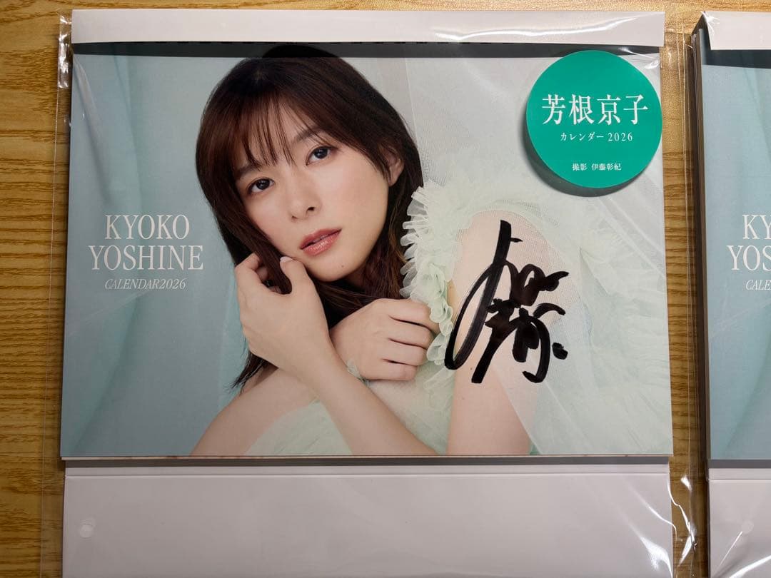 芳根京子 カレンダー2026 サイン入り - メルカリ