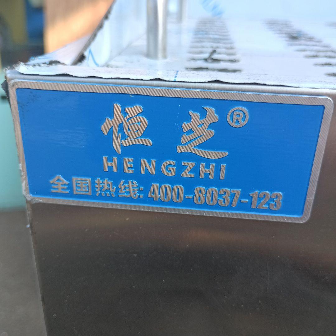 3645）HENGZHI スチームマシン 湯とスチーム