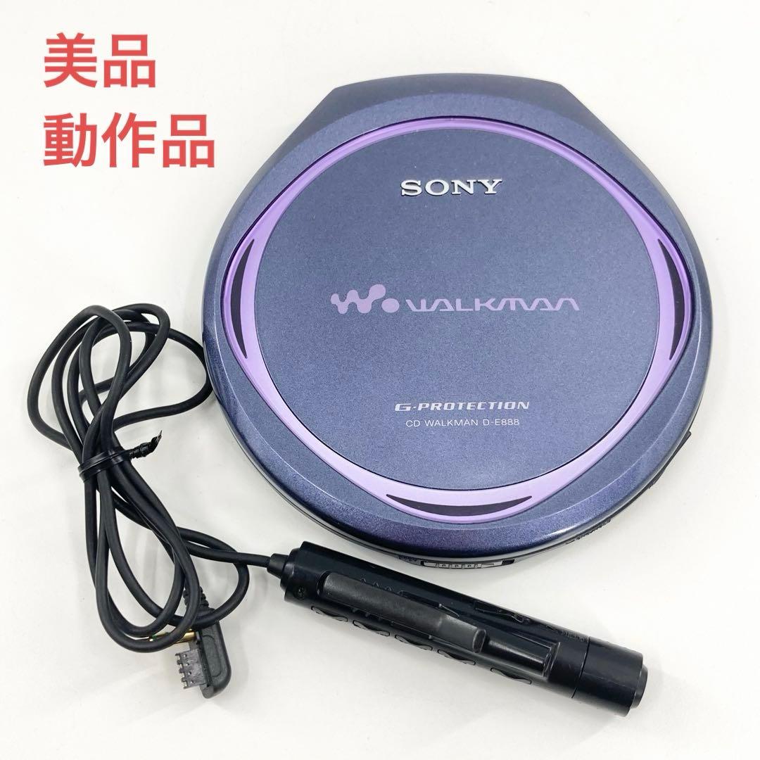 SONY ソニー ポータブル CDウォークマン D-E888 動作確認済み SONY】D-E888【CDウォークマン】 | お茶の部屋(・∀・)っ旦コソー
