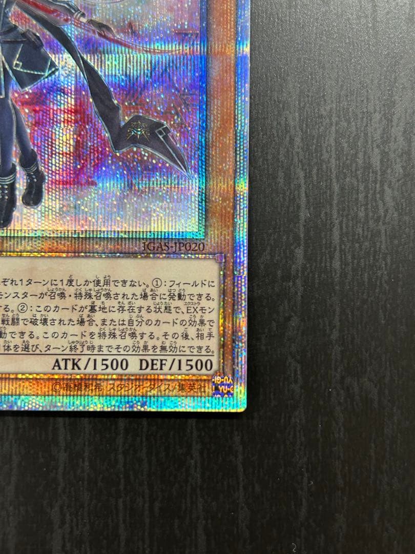 遊戯王 閃刀姫ロゼ 20th シークレット