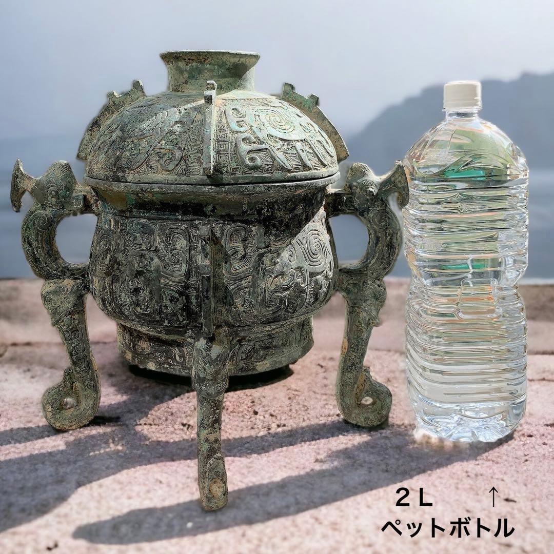 青銅器　蓋付　象足鳳耳盆　商周・館蔵珍品　中国　骨董品　古美術　アンティーク