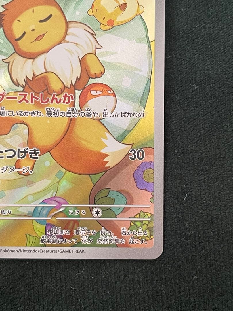 スタートデッキ100 イーブイ AR - メルカリ