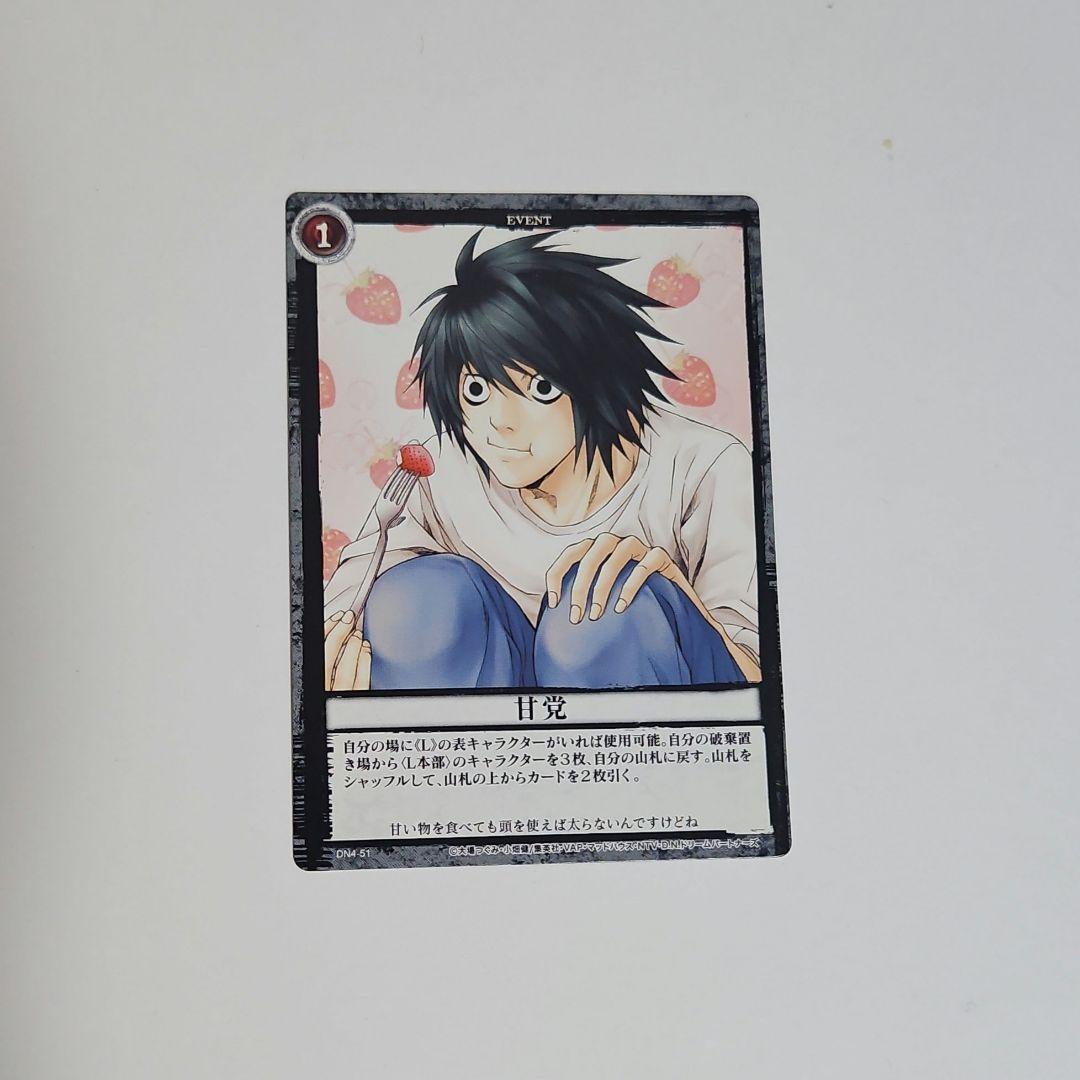 DEATHNOTE TCG トレーディングカード DN4-51 L 甘党 - メルカリ