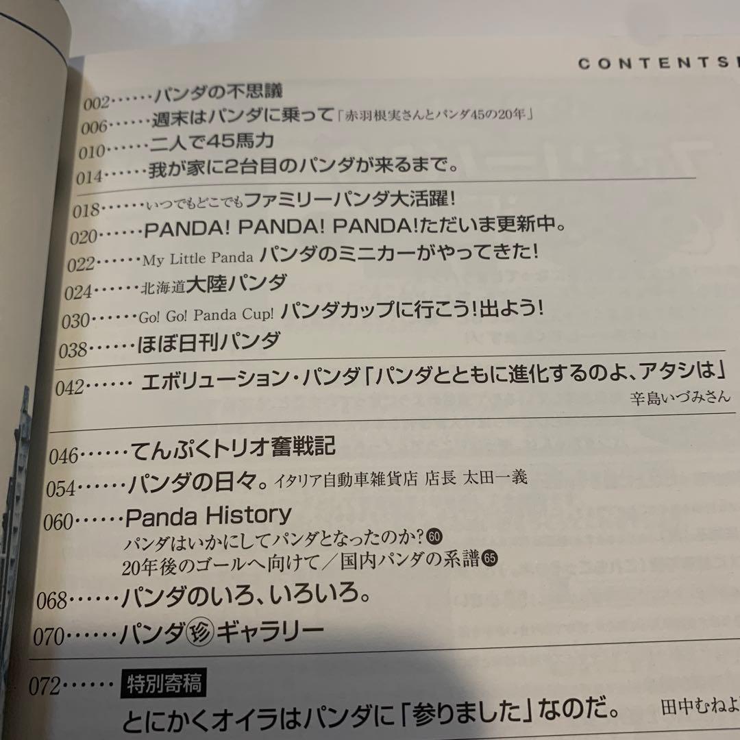 フィアット 「パンダの本」 - メルカリ